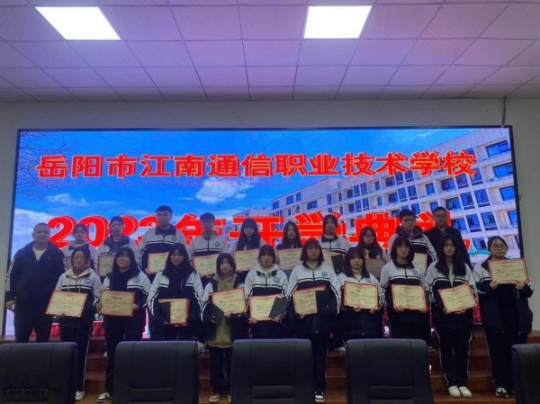 岳陽(yáng)市江南通信職業(yè)技術(shù)學(xué)校,岳陽(yáng)江南學(xué)校,岳陽(yáng)江南通信學(xué)校,岳陽(yáng)職業(yè)學(xué)校