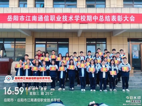 岳陽市江南通信職業(yè)技術學校有限公司,岳陽江南學校,岳陽江南通信學校,岳陽職業(yè)學校