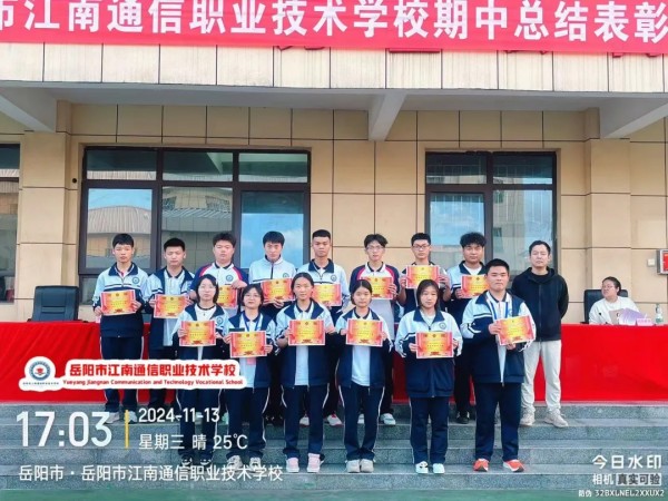 岳陽市江南通信職業(yè)技術學校有限公司,岳陽江南學校,岳陽江南通信學校,岳陽職業(yè)學校