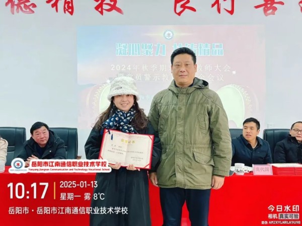 岳陽市江南通信職業(yè)技術(shù)學校有限公司,岳陽江南學校,岳陽江南通信學校,岳陽職業(yè)學校