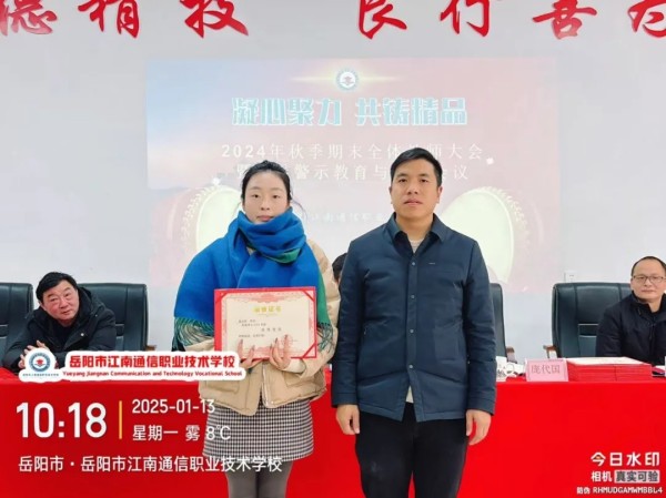 岳陽市江南通信職業(yè)技術(shù)學校有限公司,岳陽江南學校,岳陽江南通信學校,岳陽職業(yè)學校