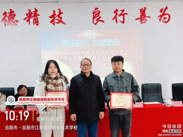 岳陽市江南通信職業(yè)技術(shù)學校有限公司,岳陽江南學校,岳陽江南通信學校,岳陽職業(yè)學校