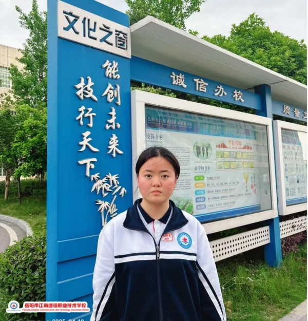 岳陽市江南通信職業(yè)技術(shù)學(xué)校有限公司,岳陽江南學(xué)校,岳陽江南通信學(xué)校,岳陽職業(yè)學(xué)校