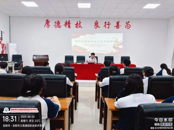 岳陽市江南通信職業(yè)技術(shù)學(xué)校有限公司,岳陽江南學(xué)校,岳陽江南通信學(xué)校,岳陽職業(yè)學(xué)校