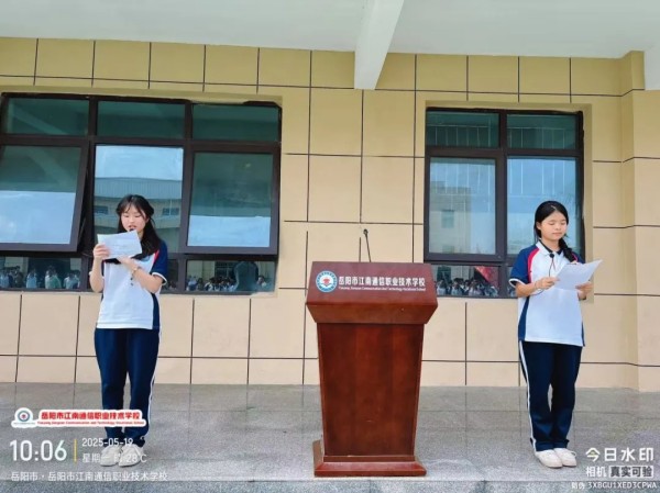 岳陽市江南通信職業(yè)技術學校有限公司,岳陽江南學校,岳陽江南通信學校,岳陽職業(yè)學校