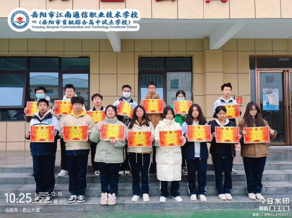 岳陽市江南通信職業(yè)技術(shù)學(xué)校有限公司,岳陽江南學(xué)校,岳陽江南通信學(xué)校,岳陽職業(yè)學(xué)校