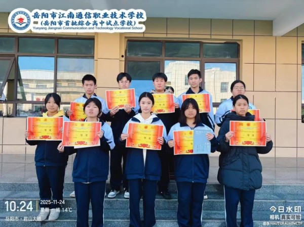 岳陽(yáng)市江南通信職業(yè)技術(shù)學(xué)校有限公司,岳陽(yáng)江南學(xué)校,岳陽(yáng)江南通信學(xué)校,岳陽(yáng)職業(yè)學(xué)校 岳陽(yáng)市江南通信職業(yè)技術(shù)學(xué)校有限公司,岳陽(yáng)江南學(xué)校,岳陽(yáng)江南通信學(xué)校,岳陽(yáng)職業(yè)學(xué)校