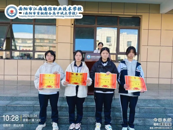 岳陽(yáng)市江南通信職業(yè)技術(shù)學(xué)校有限公司,岳陽(yáng)江南學(xué)校,岳陽(yáng)江南通信學(xué)校,岳陽(yáng)職業(yè)學(xué)校 岳陽(yáng)市江南通信職業(yè)技術(shù)學(xué)校有限公司,岳陽(yáng)江南學(xué)校,岳陽(yáng)江南通信學(xué)校,岳陽(yáng)職業(yè)學(xué)校