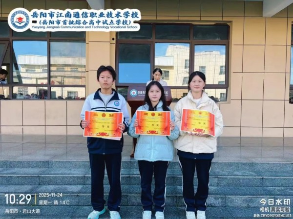 岳陽(yáng)市江南通信職業(yè)技術(shù)學(xué)校有限公司,岳陽(yáng)江南學(xué)校,岳陽(yáng)江南通信學(xué)校,岳陽(yáng)職業(yè)學(xué)校 岳陽(yáng)市江南通信職業(yè)技術(shù)學(xué)校有限公司,岳陽(yáng)江南學(xué)校,岳陽(yáng)江南通信學(xué)校,岳陽(yáng)職業(yè)學(xué)校