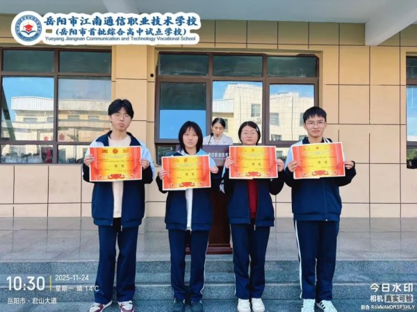 岳陽(yáng)市江南通信職業(yè)技術(shù)學(xué)校有限公司,岳陽(yáng)江南學(xué)校,岳陽(yáng)江南通信學(xué)校,岳陽(yáng)職業(yè)學(xué)校 岳陽(yáng)市江南通信職業(yè)技術(shù)學(xué)校有限公司,岳陽(yáng)江南學(xué)校,岳陽(yáng)江南通信學(xué)校,岳陽(yáng)職業(yè)學(xué)校