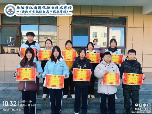 岳陽(yáng)市江南通信職業(yè)技術(shù)學(xué)校有限公司,岳陽(yáng)江南學(xué)校,岳陽(yáng)江南通信學(xué)校,岳陽(yáng)職業(yè)學(xué)校 岳陽(yáng)市江南通信職業(yè)技術(shù)學(xué)校有限公司,岳陽(yáng)江南學(xué)校,岳陽(yáng)江南通信學(xué)校,岳陽(yáng)職業(yè)學(xué)校