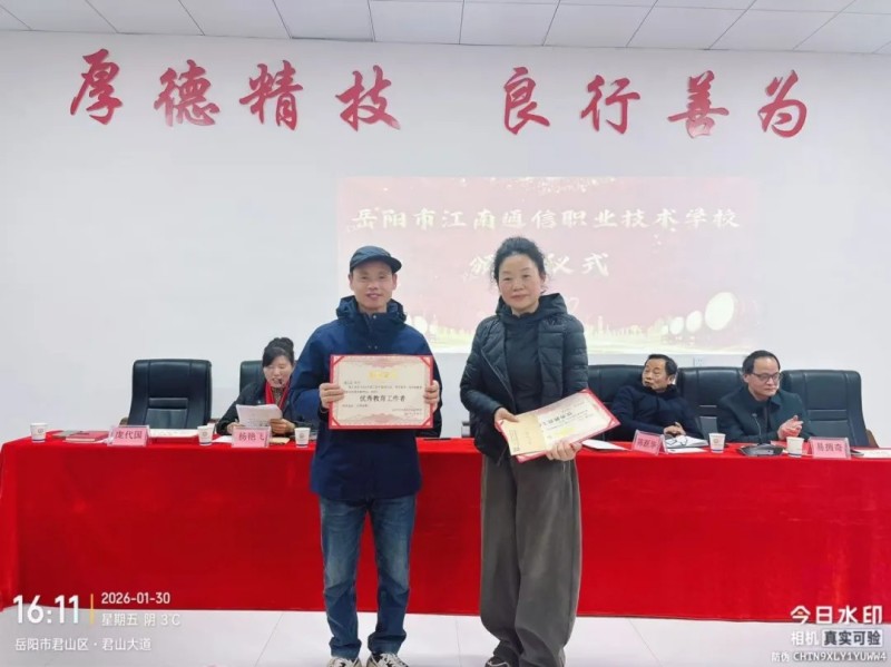 岳陽市江南通信職業(yè)技術學校有限公司,岳陽江南學校,岳陽江南通信學校,岳陽職業(yè)學校